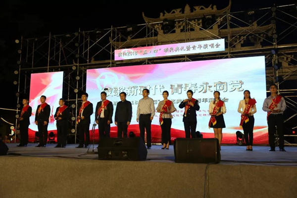 五四颁奖.jpg