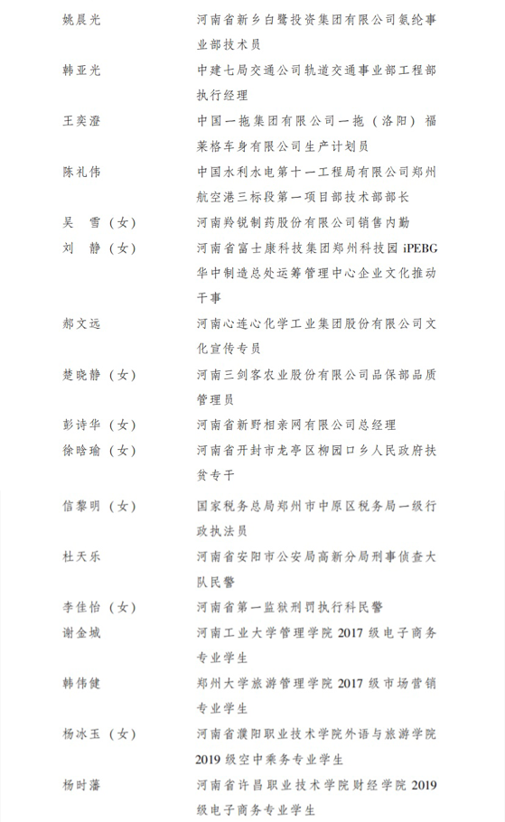 团员.png