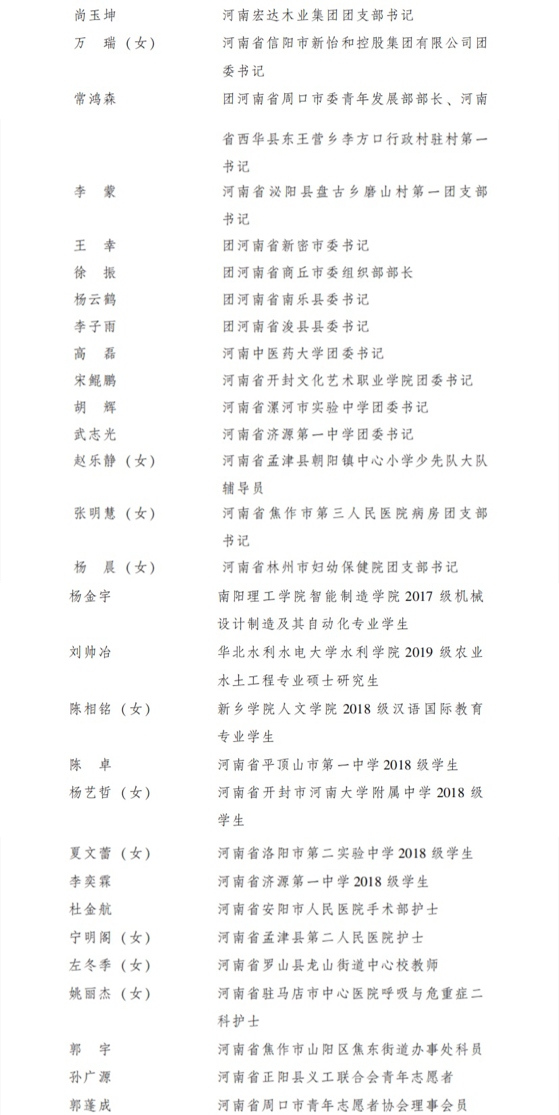 团干.png