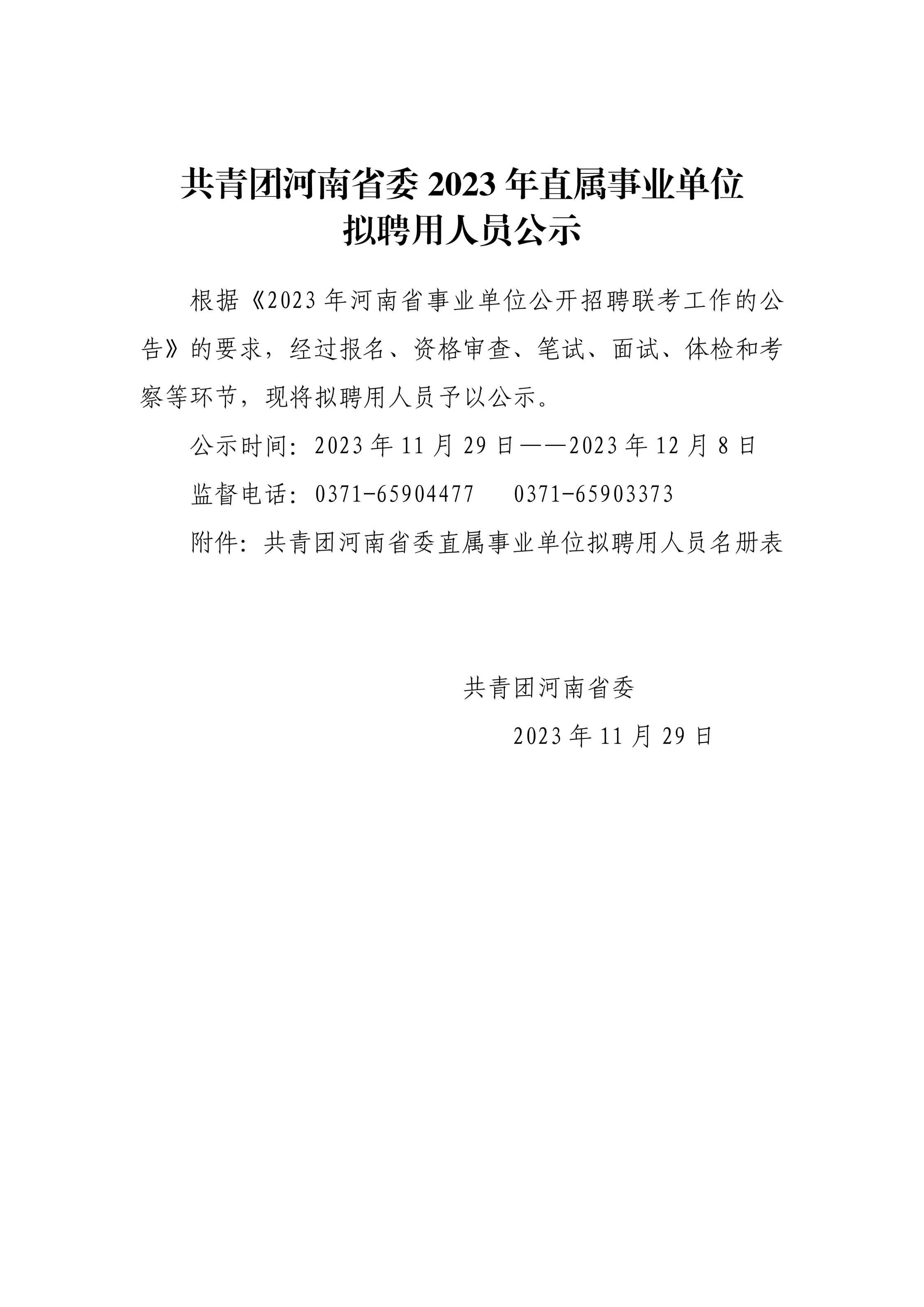 1701244704265779.png