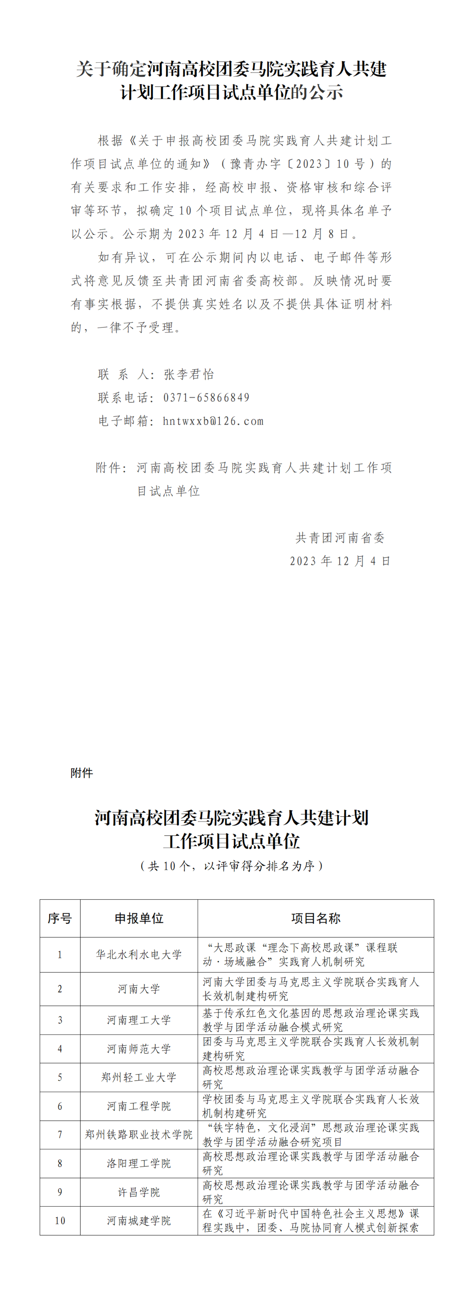 1701683372967752.png